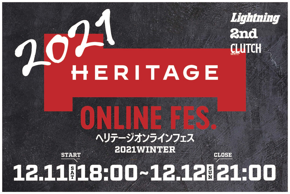 HERITAGE ONLINE FES.出店のお知らせ