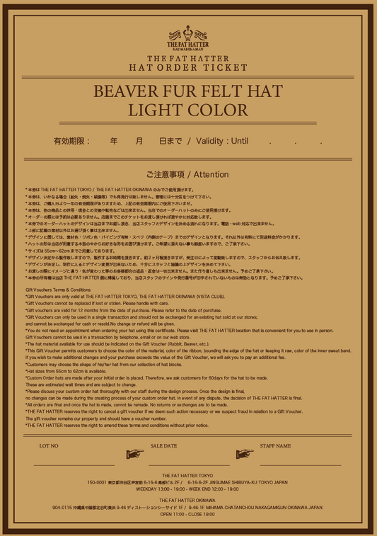 - HAT ORDER TICKET -90g BEAVER FELT- ビーバーファーフェルトのチケット