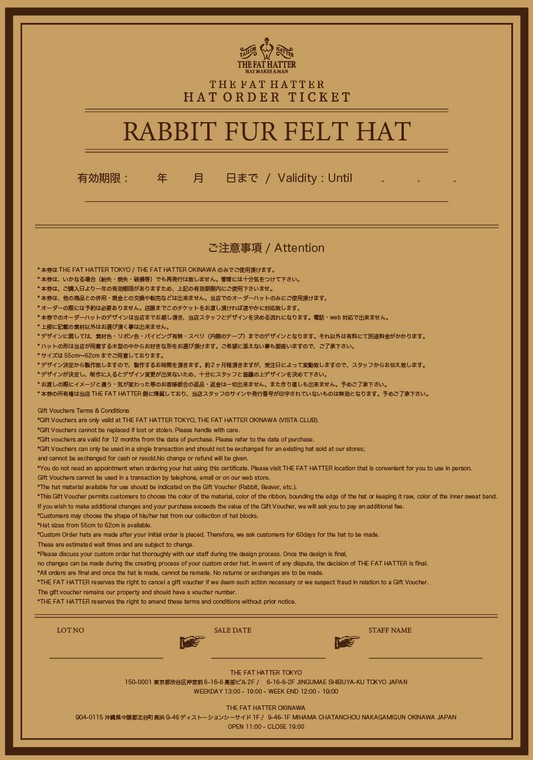 - HAT ORDER TICKET -RABBIT FUR FELT HAT- ラビットファーフェルトのチケット