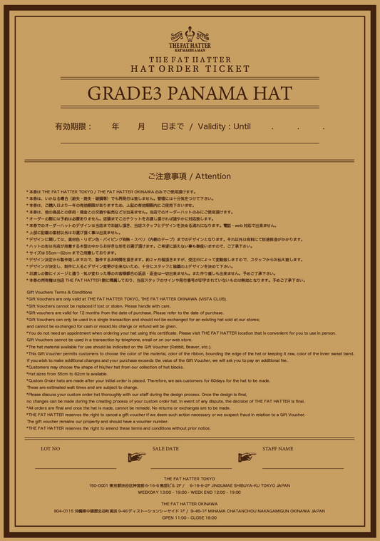 - HAT ORDER TICKET -GRADE3 PANAMA HAT- グレード3 パナマハットのチケット