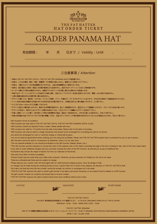 - HAT ORDER TICKET -GRADE8 PANAMA HAT- グレード8 パナマハットのチケット